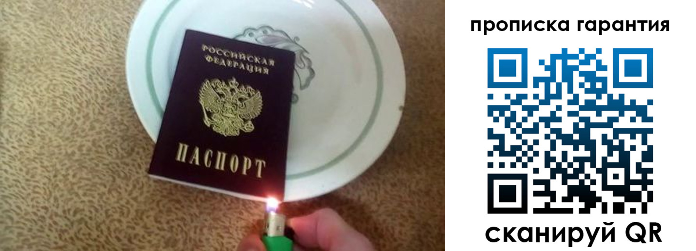 прописка гарантия в Апрелевке